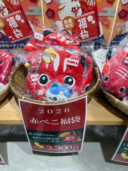 【ふみ様】専用・赤360g×2袋≪リクエスト特割特価≫ 国見SA(下) 東北自動車道 ショップニュース | ドラぷら(NEXCO東日本)